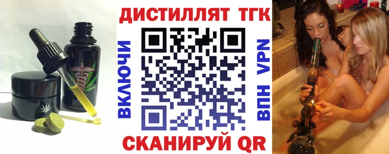 Еда ТГК конопля  купить   Отрадная 
