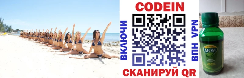 Кодеин напиток Lean (лин) Отрадная