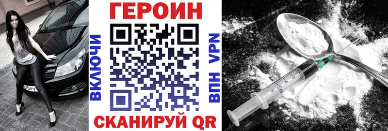 ГЕРОИН хмурый  сайты даркнета телеграм  Отрадная 