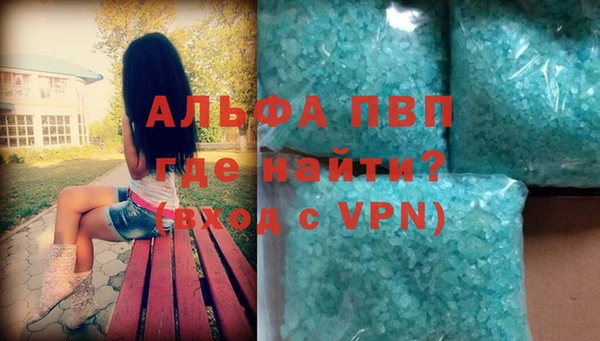 ALPHA PVP Арсеньев