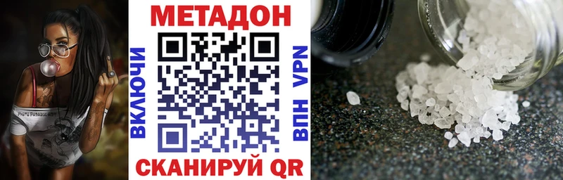 МЕТАДОН белоснежный  Отрадная 